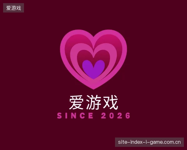 关于爱游戏官网